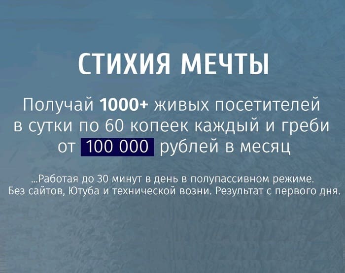 Царь-Бот [Проверено]- Авторская система заработка до 150 тысяч рублей в месяц. Отзывы и Обзор