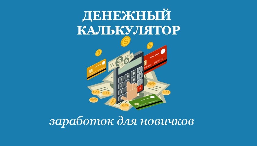 ВидеоМани. 3000 рублей за 3 часа без вложений