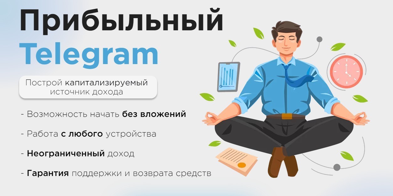 Система Легко – Отзывы о заработке 800 рублей за 5 минут