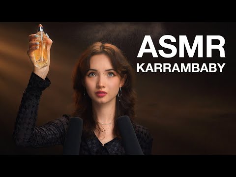 Карина Карамбейби | ASMR