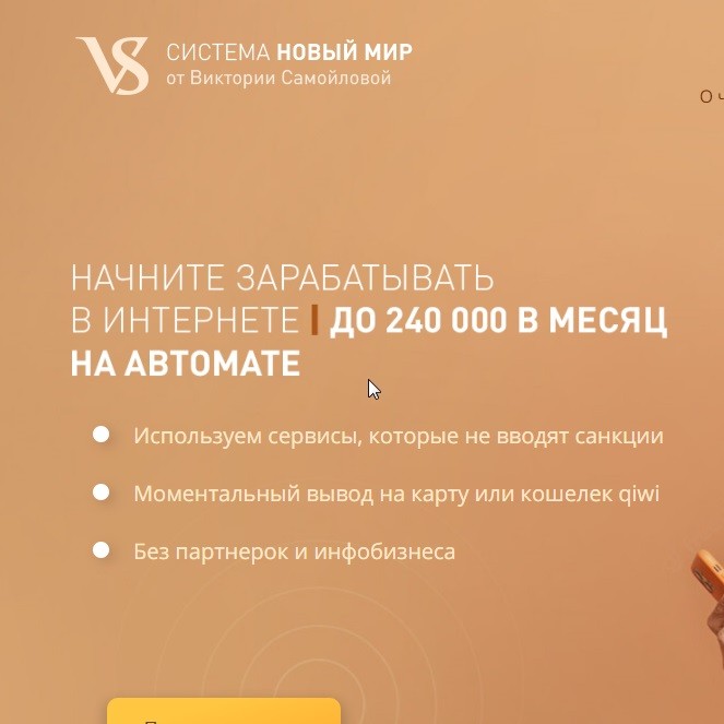Деньги Есть Всегда — Получайте 240 000 рублей в месяц пассивного дохода